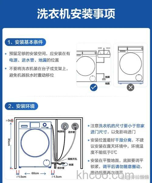洗衣机自己安装是否安全 洗衣机自我安装的优劣势介绍【详解】