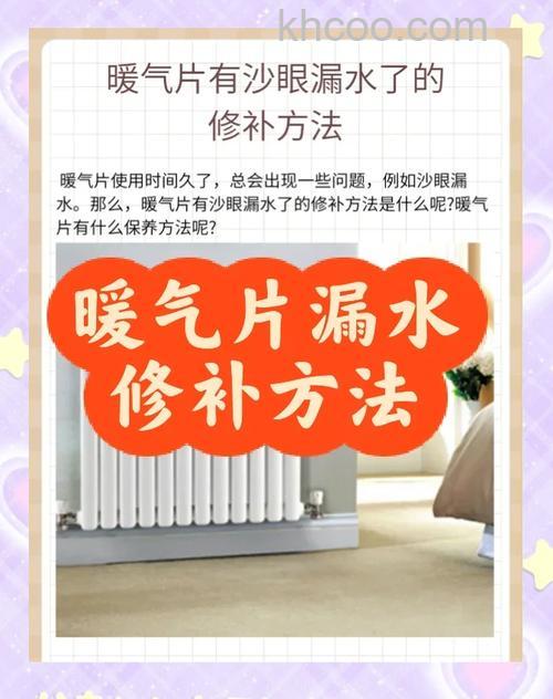 怎么解决暖气片漏水问题 解决暖气片漏水方法介绍【详解】