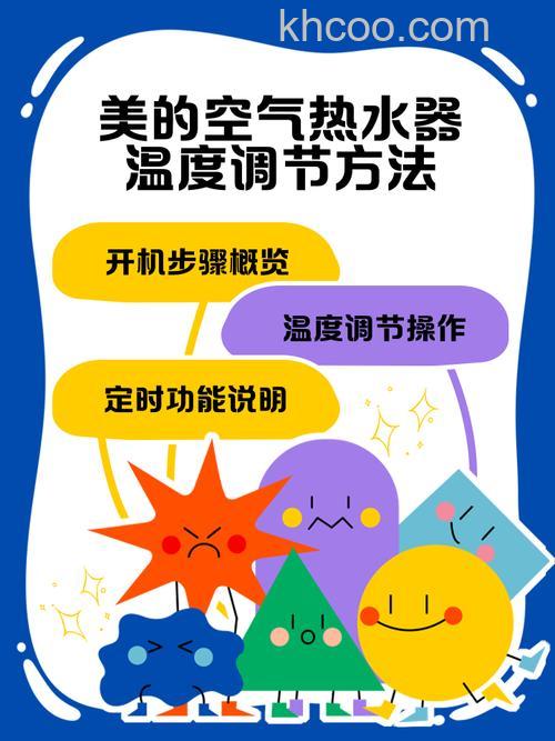 空气能热水器温度设置多少最省电 空气能热水器温度设置技巧【详解】