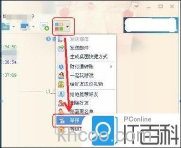 QQ发现不良的用户或恶意网址如何举报