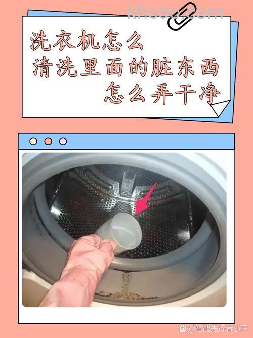 洗衣机里的脏东西怎么排放出来 洗衣机里的脏东西排放方法【详解】
