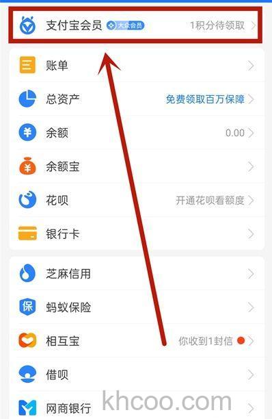 支付宝家庭积分如何兑换商品 支付宝家庭积分兑换商品方法【步骤】