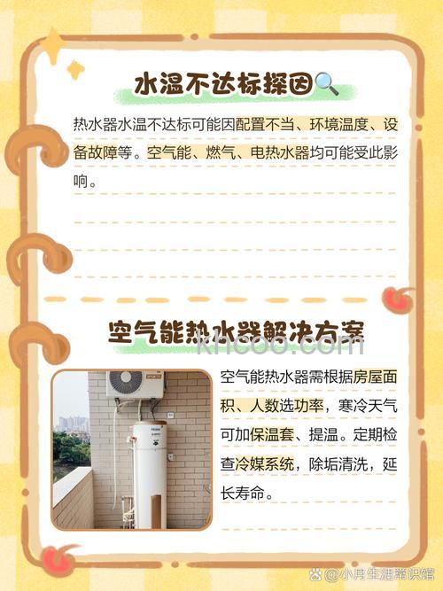 储水式电热水器达不到设定温度怎么办【解决办法】