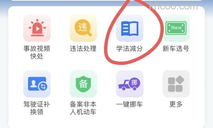 支付宝学法减分怎么用 支付宝学法减分使用方法【步骤分享】