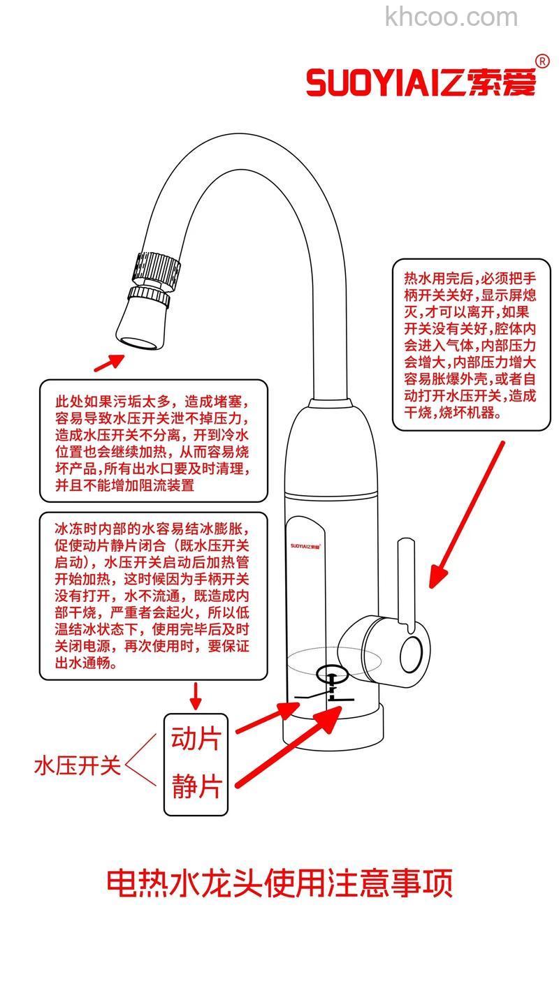 电热水龙头怎么选购 电热水龙头使用建议【详解】