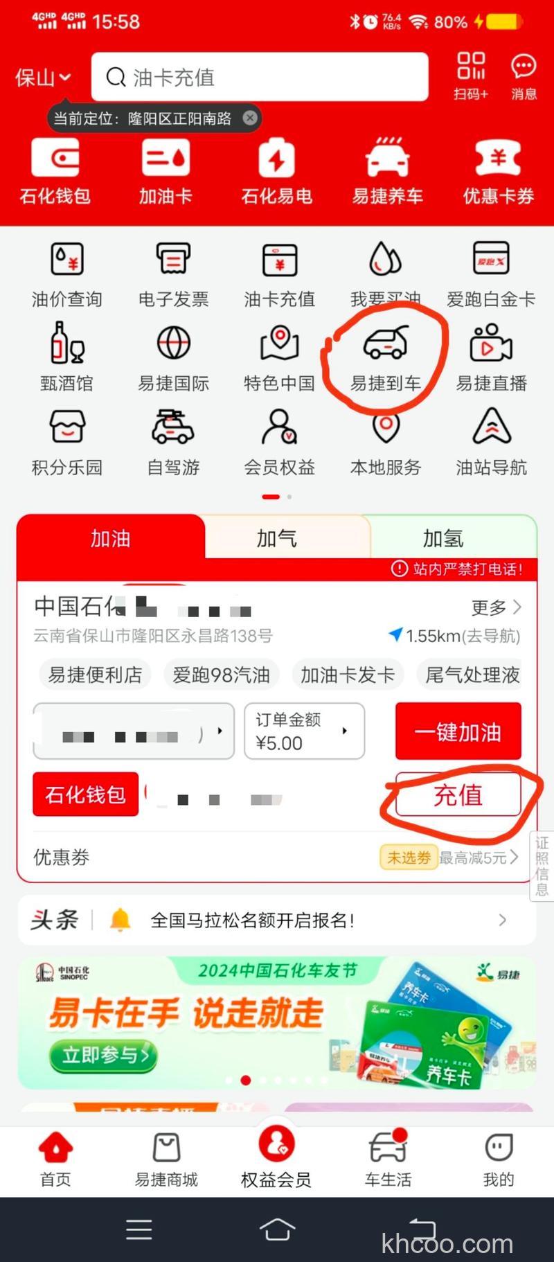 支付宝在哪可以汽车加油卡充钱 支付宝给汽车加油卡充钱放【步骤】