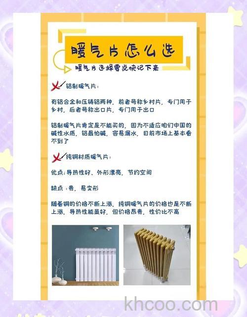 暖气片如何选购 暖气片正确选购方法