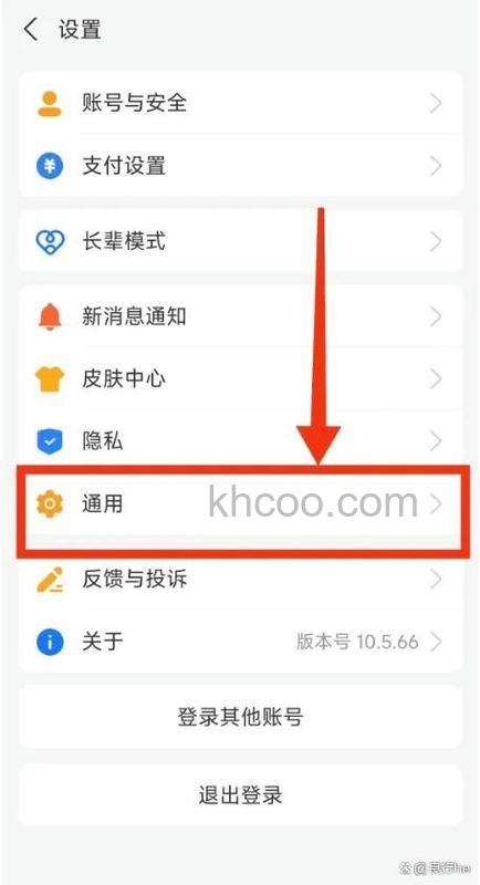 支付宝语言在哪改 支付宝语言更改方法【教程】