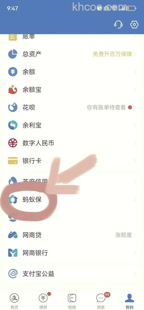 支付宝蚂蚁星愿怎么关闭 支付宝蚂蚁星愿关闭方法【步骤】