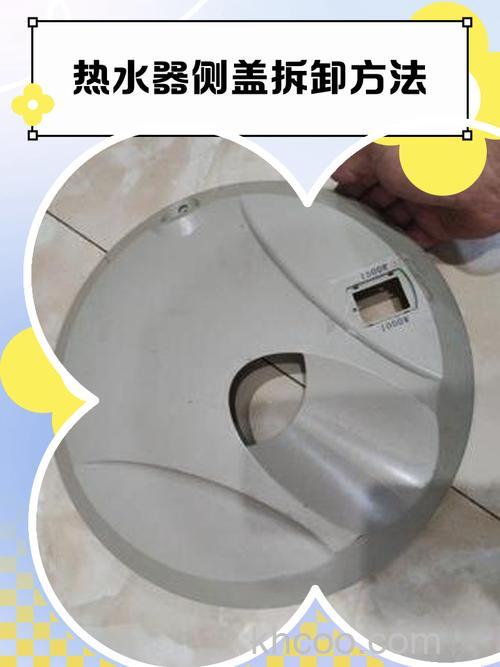 万和电热水器侧盖怎拆卸 拆卸万和电热水器侧盖的步骤【详解】