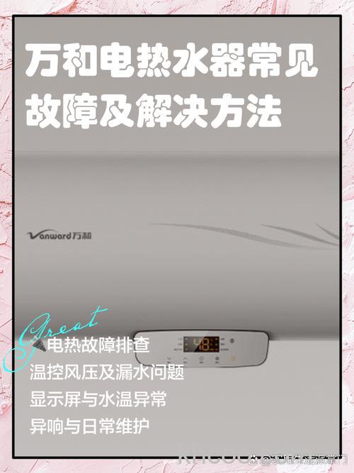 万和热水器JSQ20-12ev26故障代码的含义及解决方法【详解】
