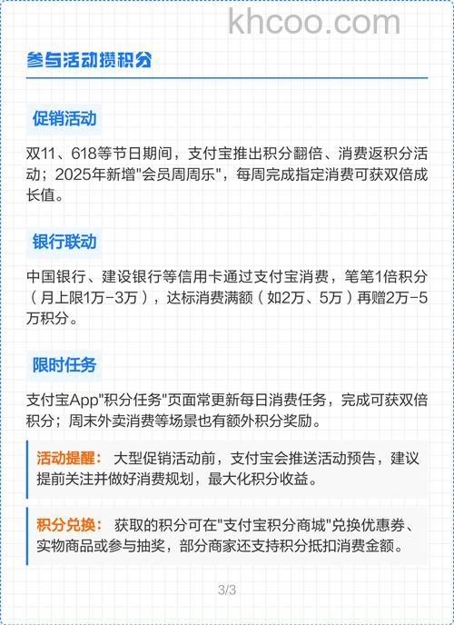 支付宝积分和查询详细的积分记录怎么领取【详解】