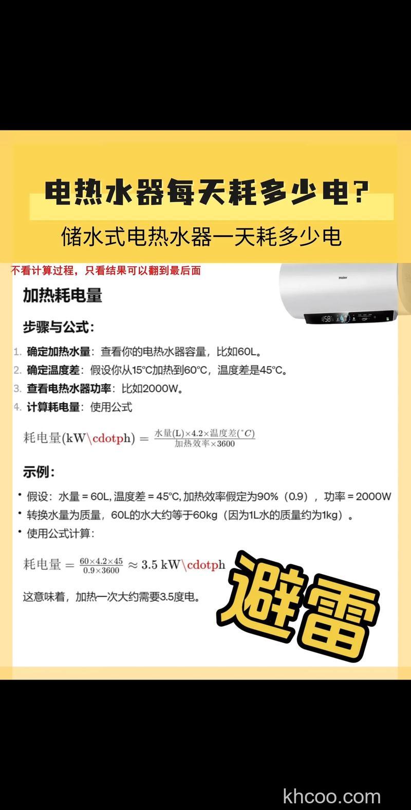 热水器一般能用多少度电 热水器耗电量介绍【详解】