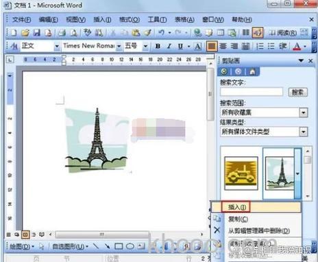 Word2010怎样用剪贴画作为水印