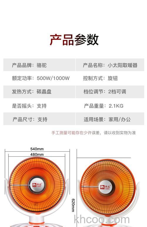 小太阳取暖器价格多少 小太阳取暖器有危害吗【详解】