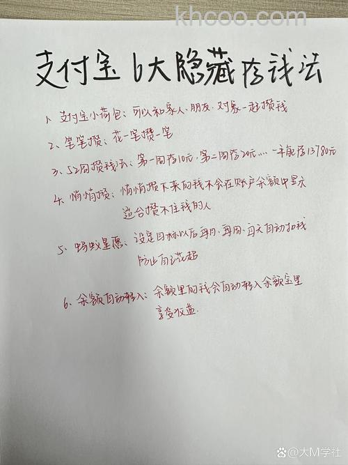 支付宝财富如何隐藏金额 支付宝财富隐藏金额方法【教程】