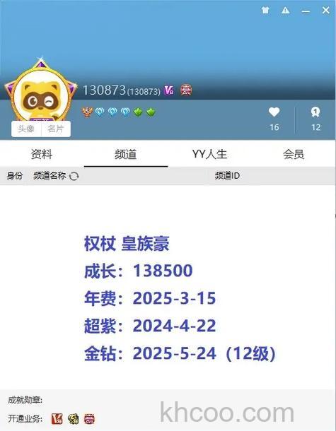 YY语音为什么别人月票比我少，主播（歌手）等级还比我高