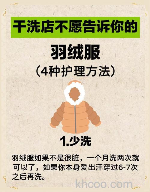 洗衣机洗羽绒服的危害 正确洗羽绒服技巧【详解】