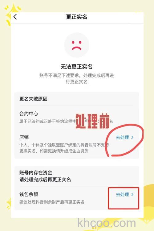 YY游戏身份绑定不了怎么办