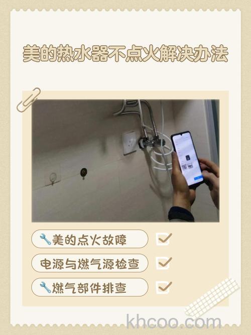 美的热水器不会点火怎么办 美的热水器不会点火解决方法【详解】