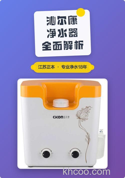 沁尔康净水器怎么样 沁尔康净水器有哪些特点【详解】