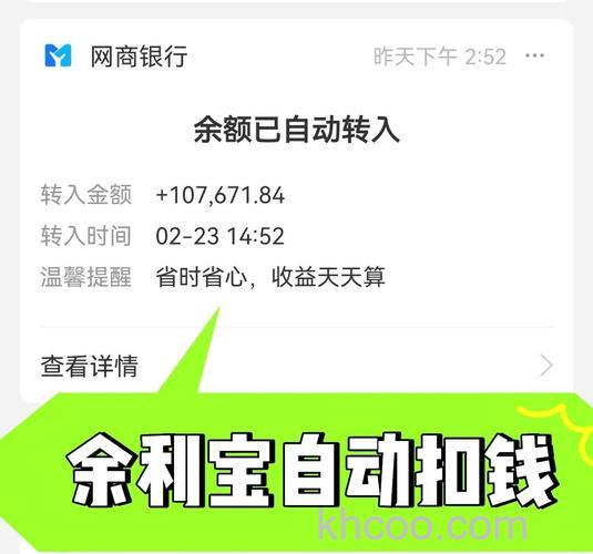 余利宝如何开通支付宝余额自动转入 余利宝开通支付宝余额自动转入方法【教程】