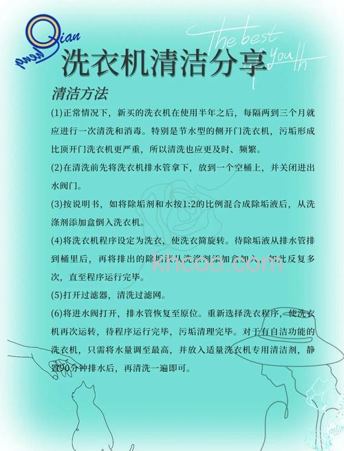 如何正确地对洗衣机进行消毒 正确地对洗衣机进行消毒方法【详解】