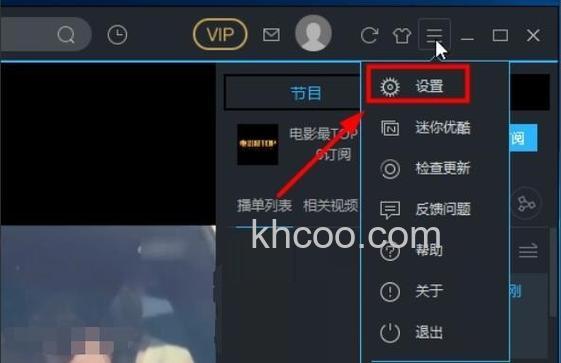 优酷客户端如何进行高清检测