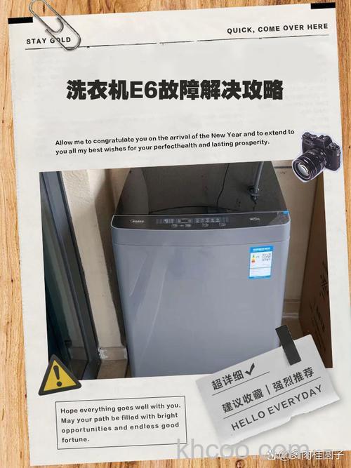 洗衣机显示E7的原因是什么 洗衣机显示E7解决方法【详解】