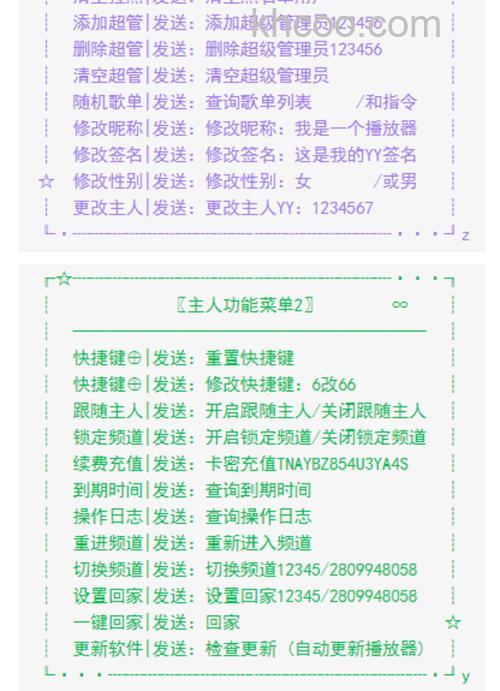 YY语音为什么会给我推荐频道接待