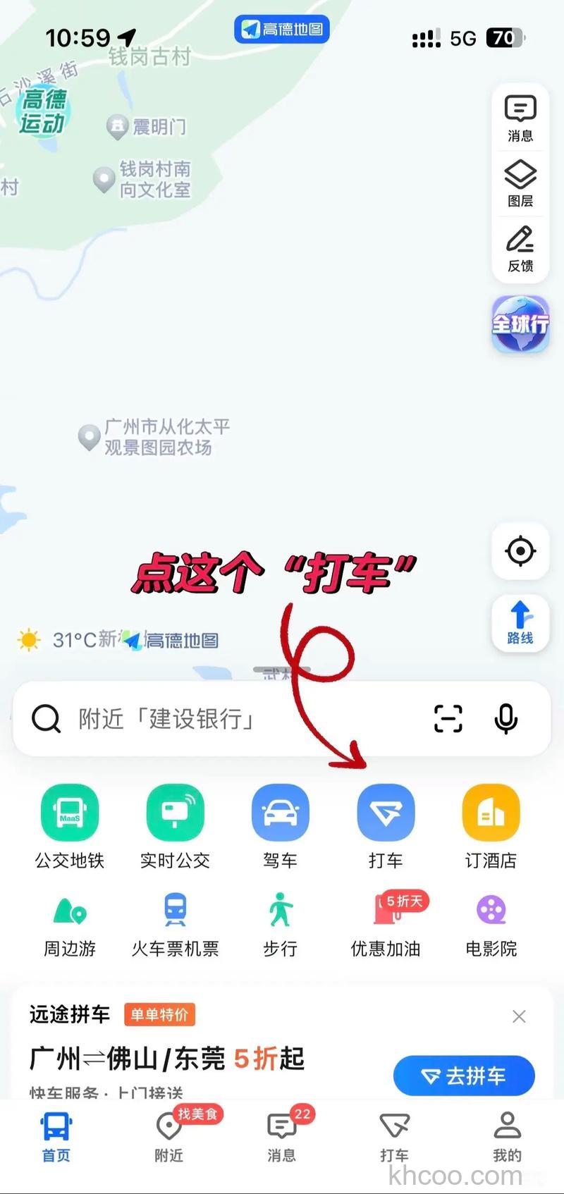 高德地图怎么开支付宝免密支付 高德地图开支付宝免密支付方法【教程】