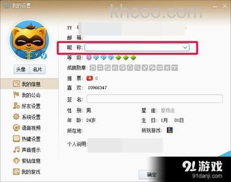 如何加入歪歪会员