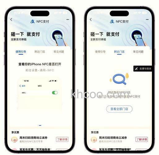 支付宝NFC功能在哪打开 支付宝NFC功能打开方法【教程】