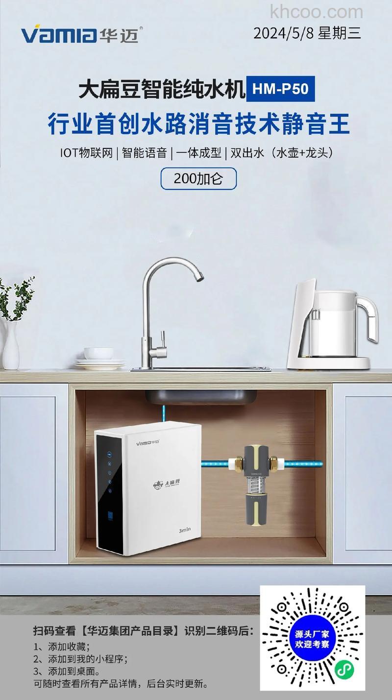 华迈净水器怎么样 华迈净水器特点介绍【详解】