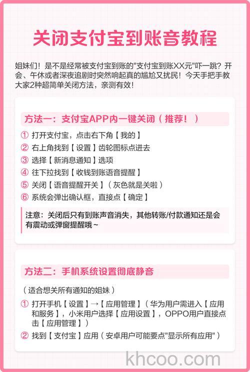 支付宝收款到账语音提醒如何设置 支付宝收款到账语音提醒设置方法【教程】