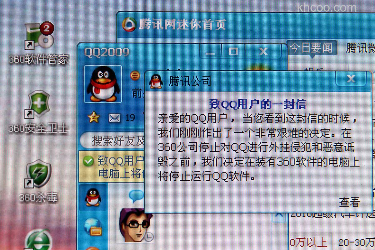 QQ2009繁体版本在玩QQ游戏时会显示在玩游戏吗