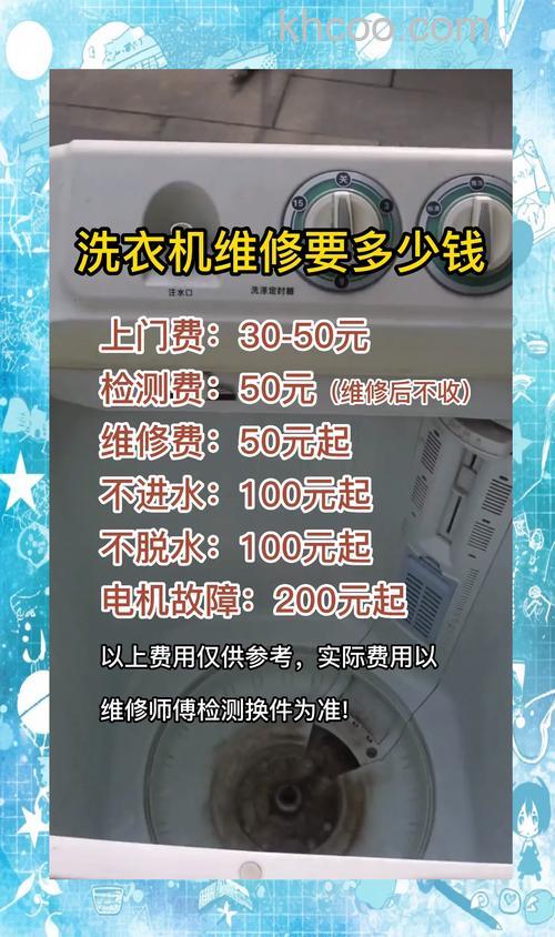 洗衣机把钱洗了怎么办 洗衣机把钱洗了还能存银行吗【详解】
