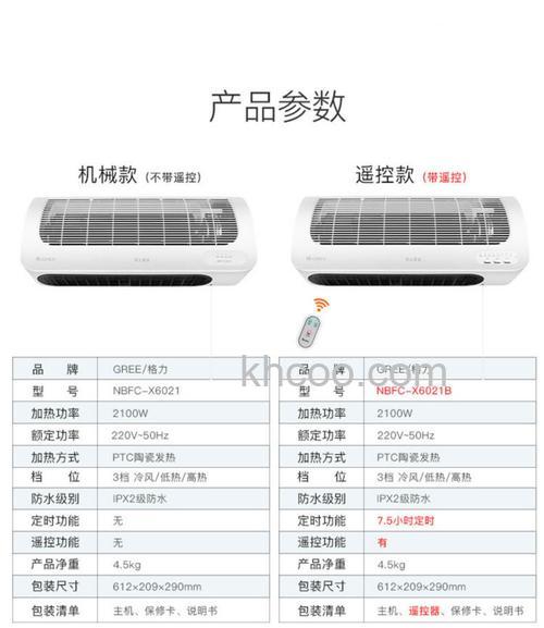 格力取暖器哪种好 格力取暖器价格是多少【详细介绍】