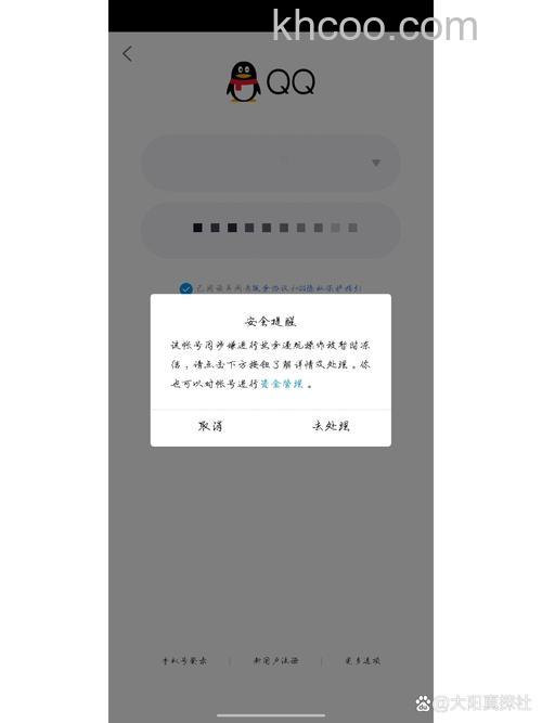 QQ在vista系统下登录了一个QQ号码后为何无法登录另一个QQ号码