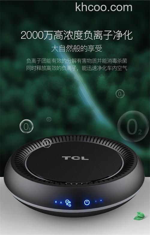 tcl车载净化器怎么样 tcl车载净化器特点介绍