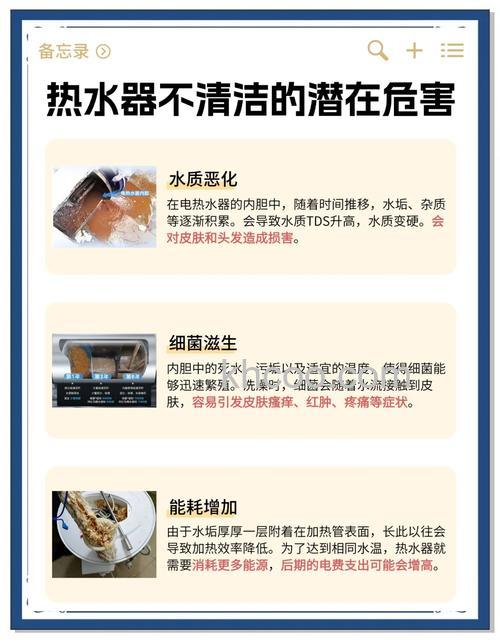 热水器长时间不清洗有什么危害 热水器长时间不清洗的后果及其解决方案【详解】
