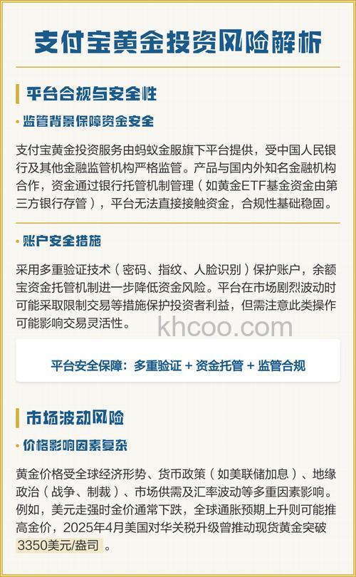 支付宝在哪看自己的投资风险类型 支付宝看自己的投资风险类型方法【教程】