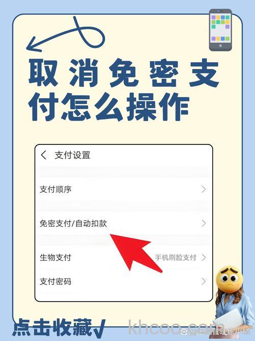 智行火车票在哪取消支付宝免密支付 智行火车票取消支付宝免密支付方法【详解】