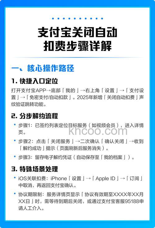 支付宝怎么解除自动扣费 支付宝解除自动扣费方法【教程】