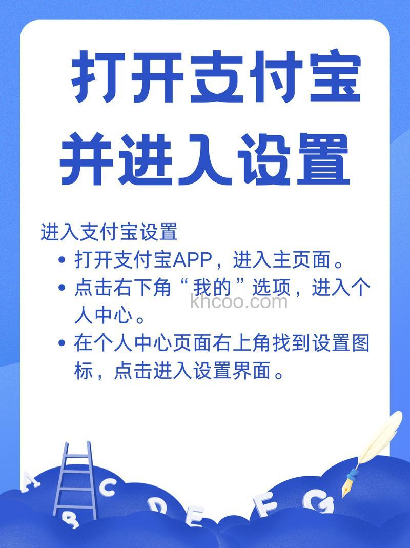 手机支付宝在哪里开启声音锁 手机支付宝开启声音锁方法【教程】