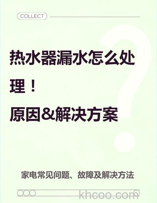 热水器下面孔漏水怎么回事 热水器下面孔漏水原因及解决方法【详解】