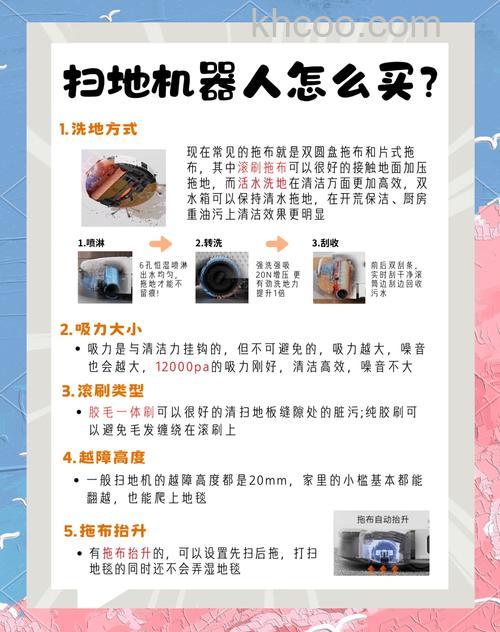 智能扫地机怎么选购 智能扫地机选购方法【详解】(50900)