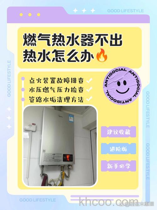 燃气热水器出水温度不稳定怎么办 燃气热水器出水温度不稳定解决方法【详解】