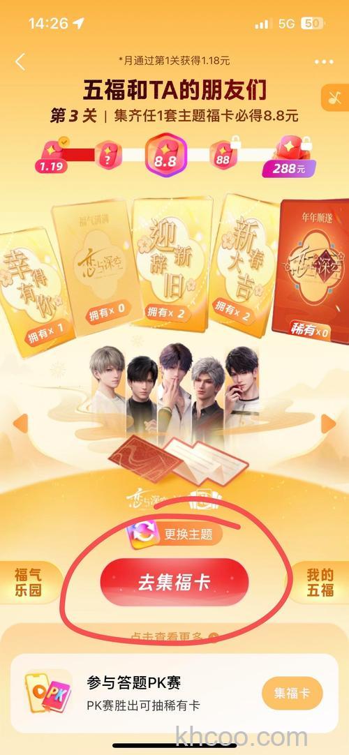 支付宝怎么通过走路拿福卡 支付宝通过走路拿福卡方法【步骤】