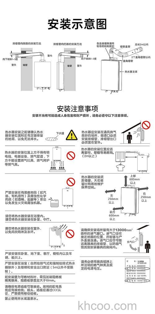 万家乐燃气热水器说明 燃气热水器的维护保养【详解】